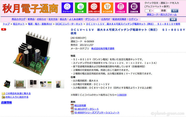 D I Y Canon Eosシリーズ用モバイル電源モジュールの製作 Planet Green Com